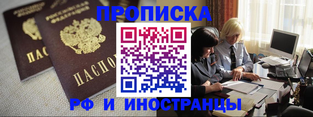 временная регистрация гарантия в Пермском крае