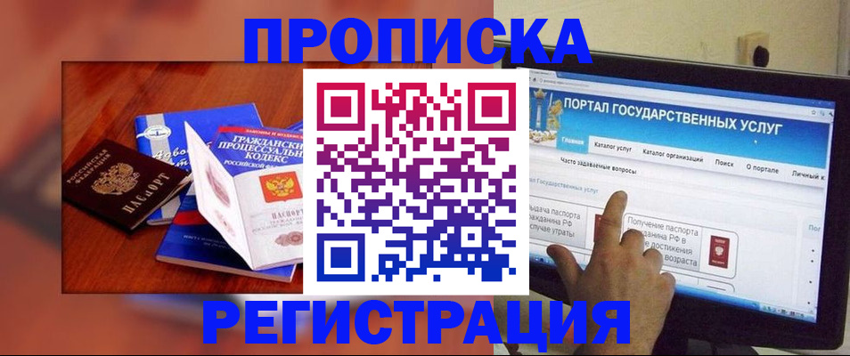 временная регистрация для всех в Пермском крае