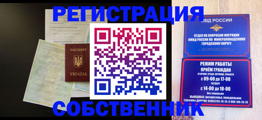 прописка от собственника в Пермском крае