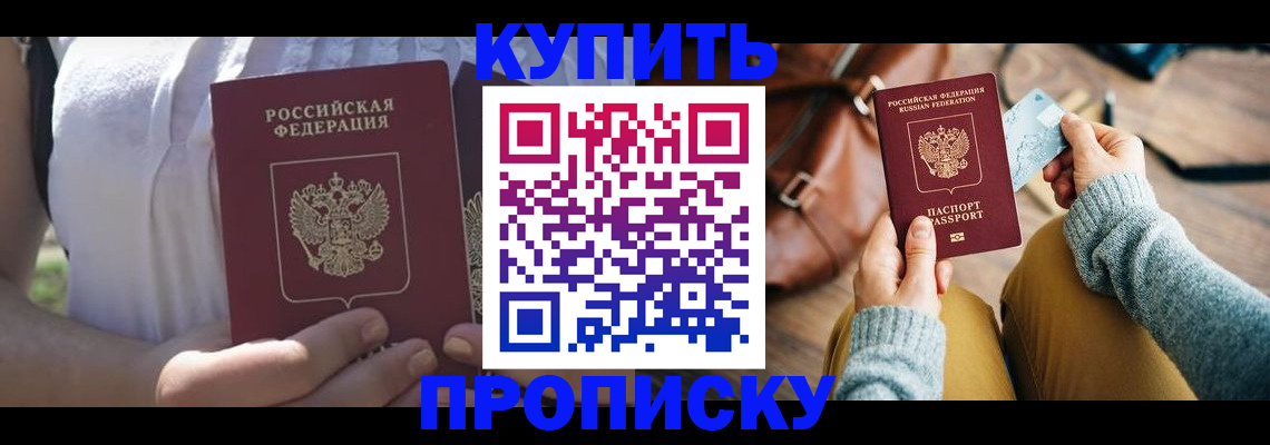 регистрация в Пермском крае