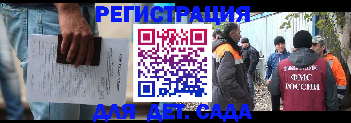 миграционный учет в Пермском крае